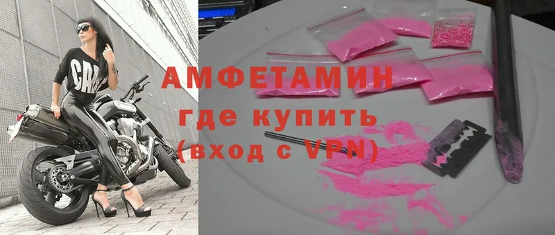 Amphetamine VHQ Новочебоксарск