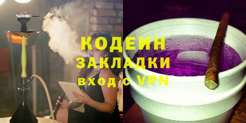 Кодеиновый сироп Lean напиток Lean (лин)  kraken ссылки  Новочебоксарск 