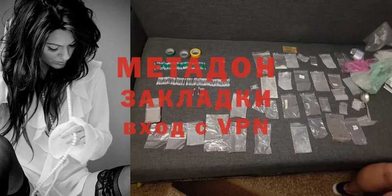 МЕТАДОН methadone  наркота  blacksprut онион  Новочебоксарск 